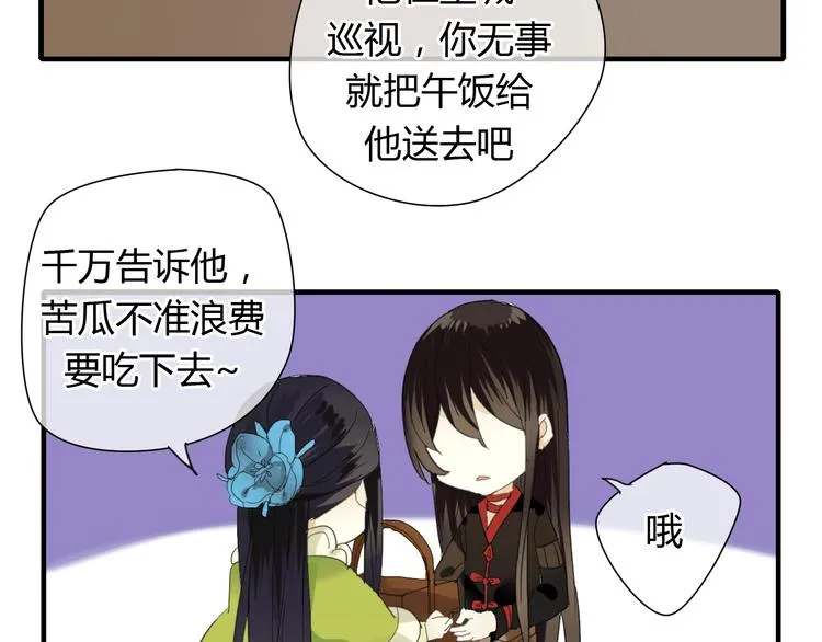 第4话 在泷面前颜面尽失 第32页