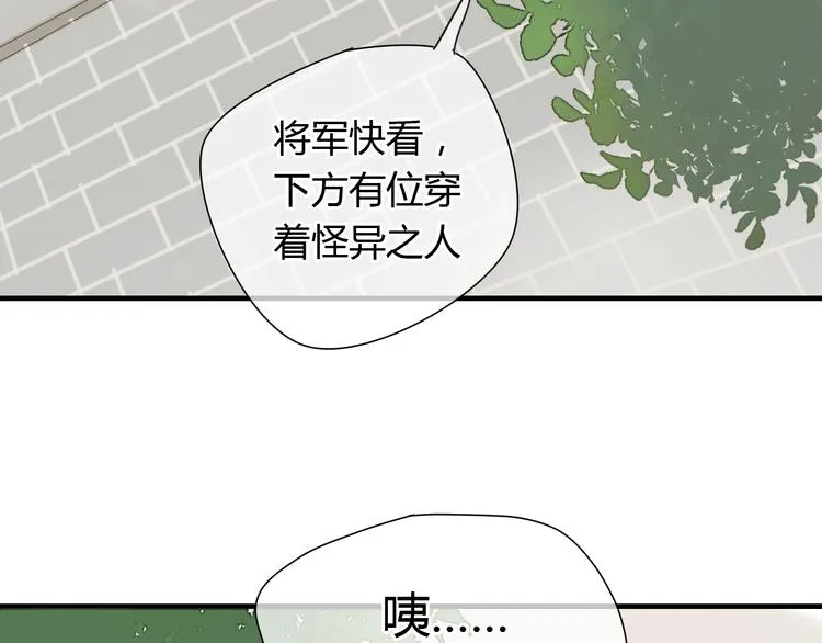 第4话 在泷面前颜面尽失 第35页