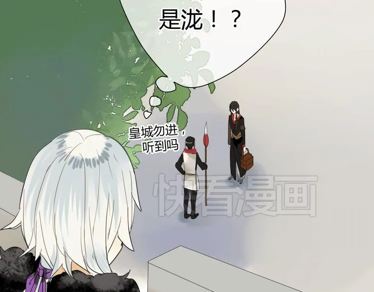 第4话 在泷面前颜面尽失 第36页