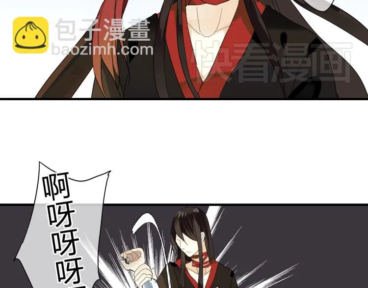 第4话 在泷面前颜面尽失 第38页