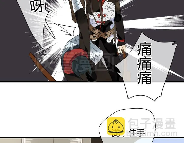 第4话 在泷面前颜面尽失 第39页
