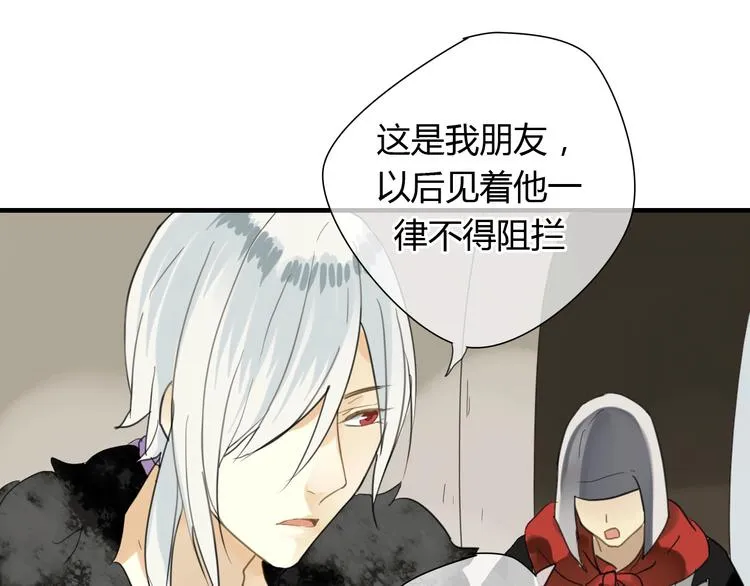 第4话 在泷面前颜面尽失 第41页
