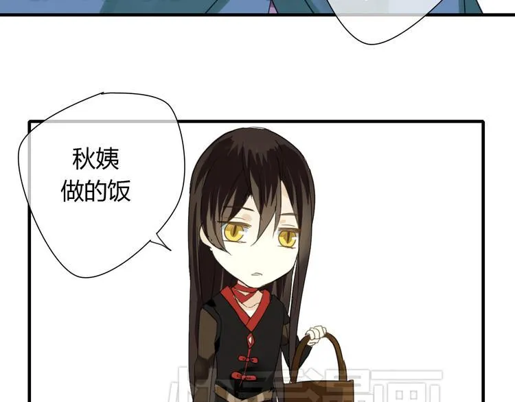第4话 在泷面前颜面尽失 第44页