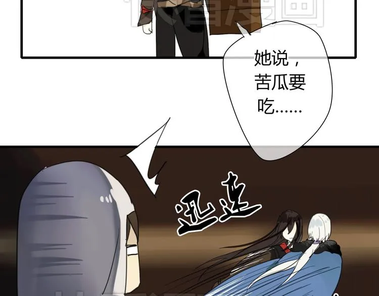 第4话 在泷面前颜面尽失 第45页
