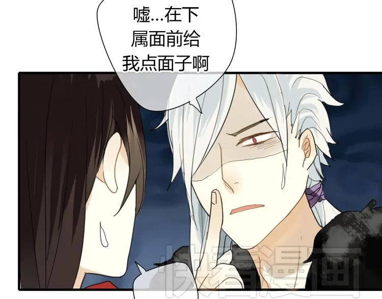 第4话 在泷面前颜面尽失 第48页