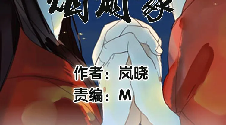第3话 一起做些有意义的事吧！ 第2页