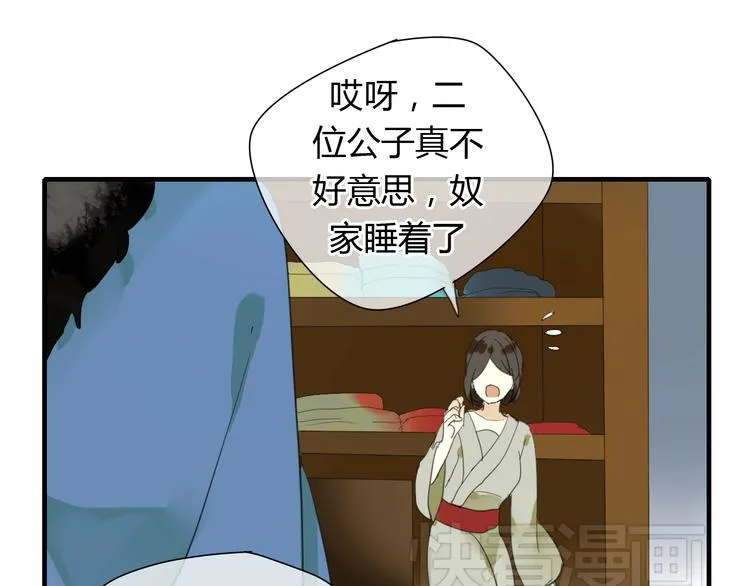 第3话 一起做些有意义的事吧！ 第3页