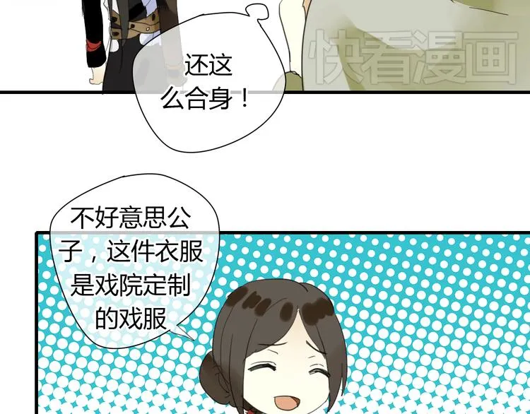 第3话 一起做些有意义的事吧！ 第5页
