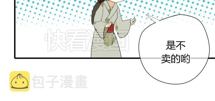 第3话 一起做些有意义的事吧！ 第6页