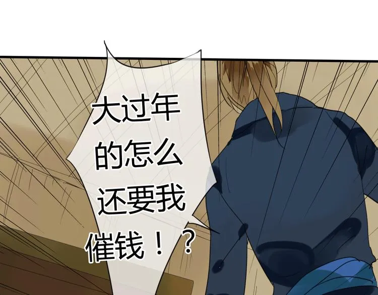 第3话 一起做些有意义的事吧！ 第7页