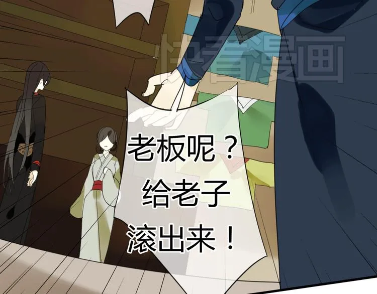 第3话 一起做些有意义的事吧！ 第8页