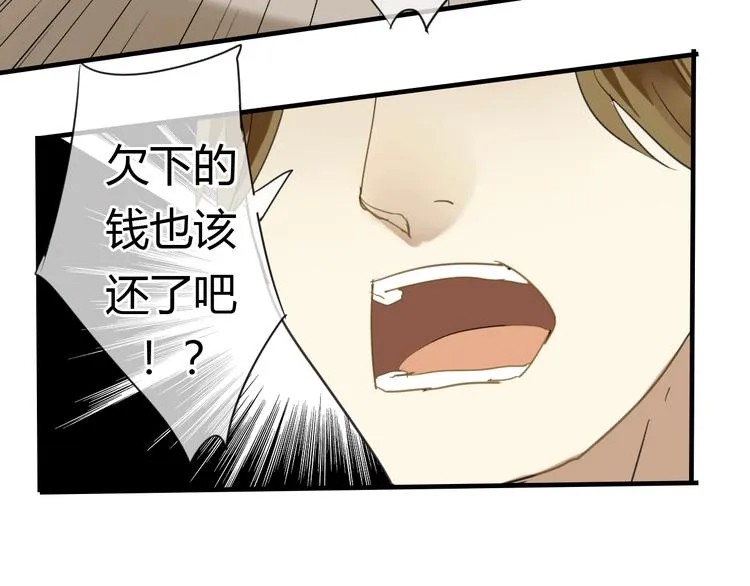 第3话 一起做些有意义的事吧！ 第9页