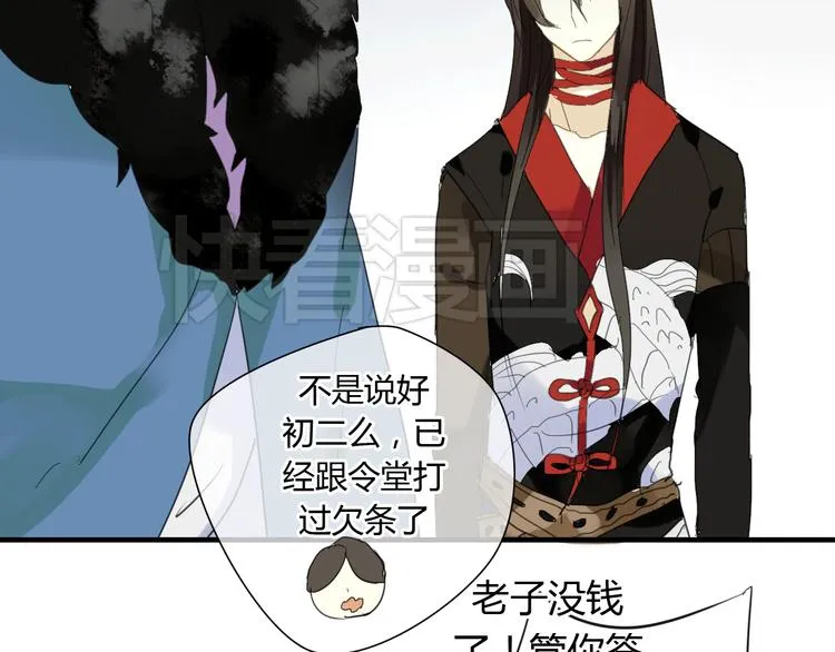 第3话 一起做些有意义的事吧！ 第11页