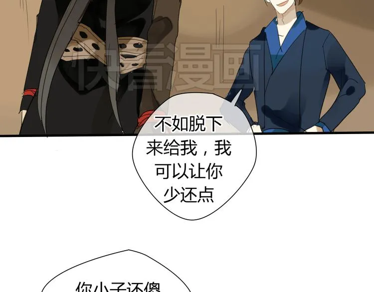 第3话 一起做些有意义的事吧！ 第14页