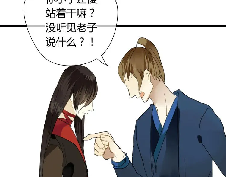 第3话 一起做些有意义的事吧！ 第15页