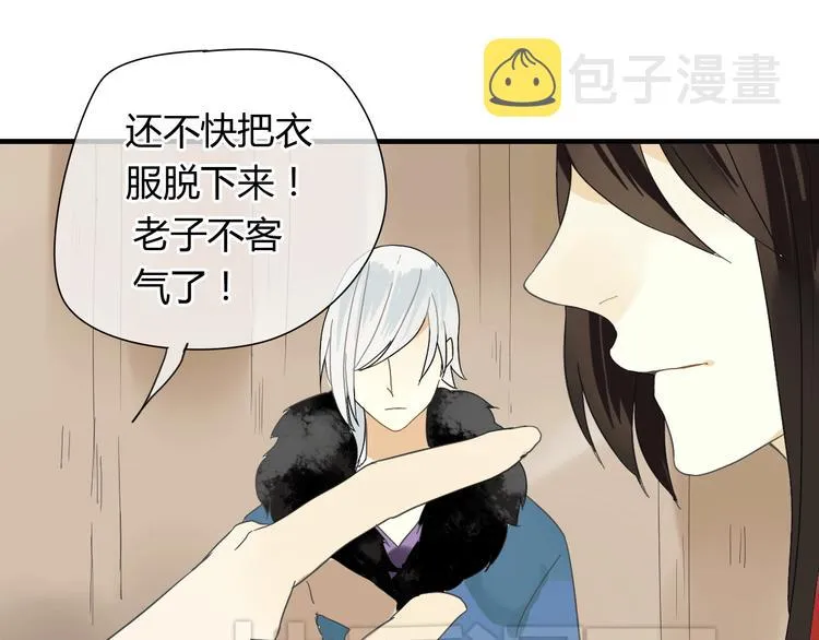 第3话 一起做些有意义的事吧！ 第17页