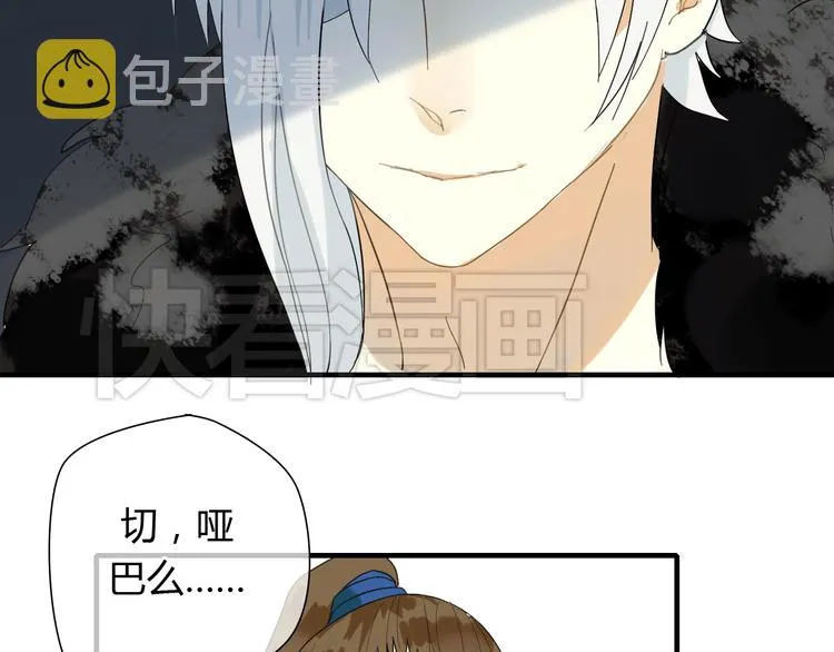 第3话 一起做些有意义的事吧！ 第19页
