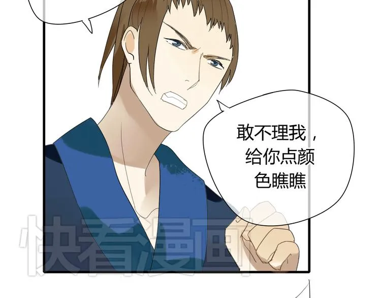 第3话 一起做些有意义的事吧！ 第20页