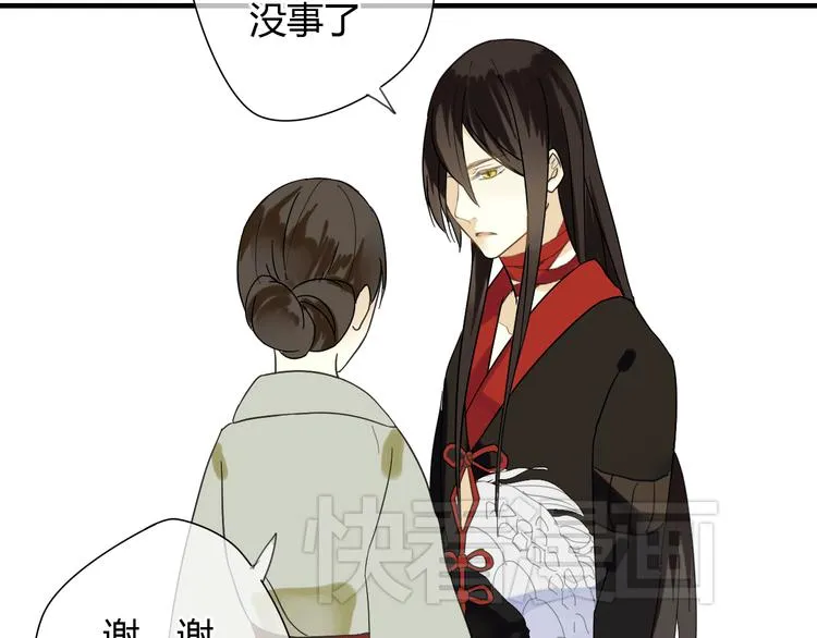 第3话 一起做些有意义的事吧！ 第29页