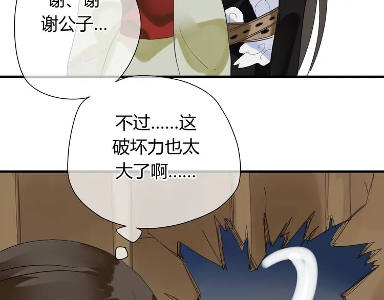 第3话 一起做些有意义的事吧！ 第30页