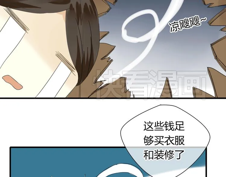 第3话 一起做些有意义的事吧！ 第31页