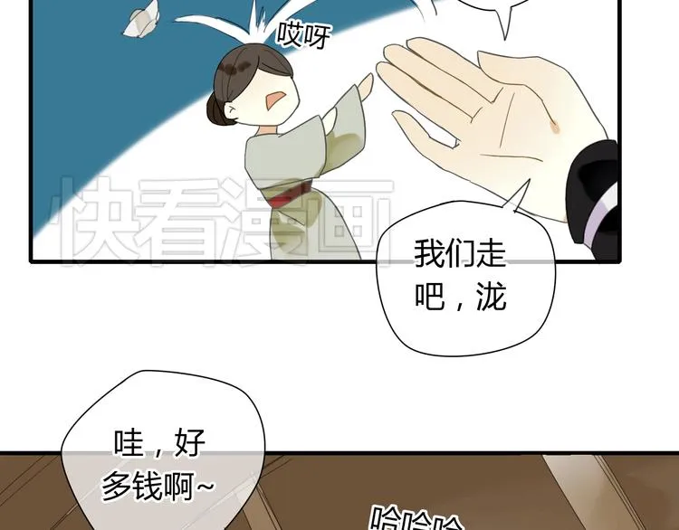 第3话 一起做些有意义的事吧！ 第32页