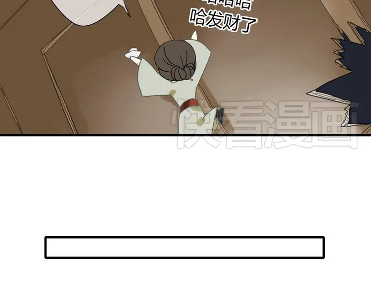 第3话 一起做些有意义的事吧！ 第33页