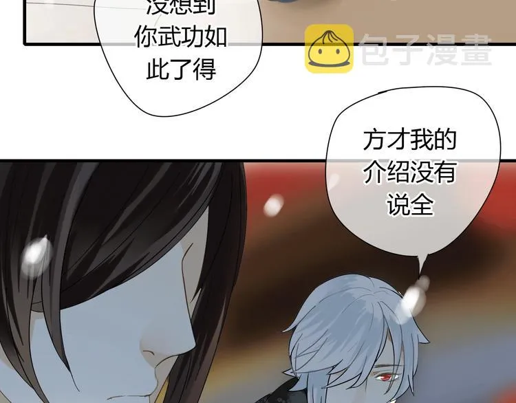 第3话 一起做些有意义的事吧！ 第35页