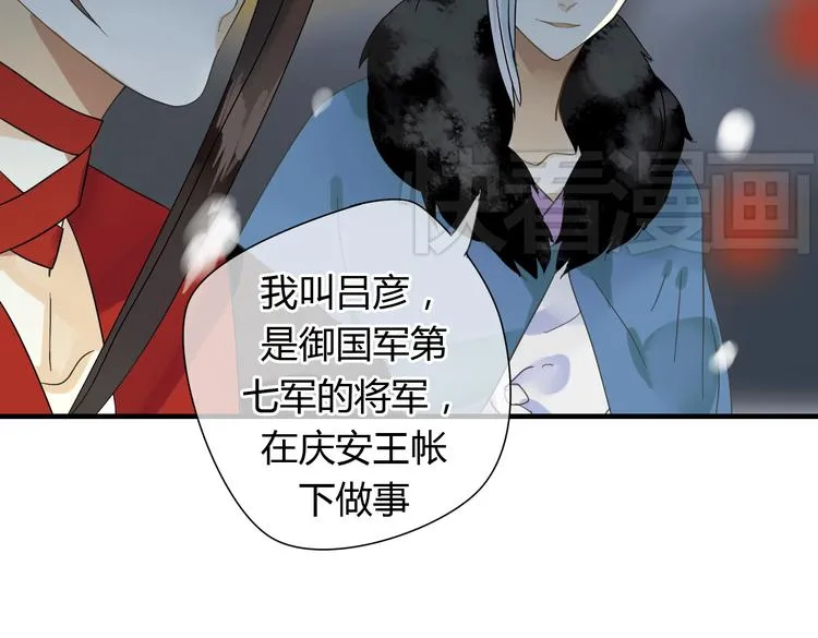 第3话 一起做些有意义的事吧！ 第36页