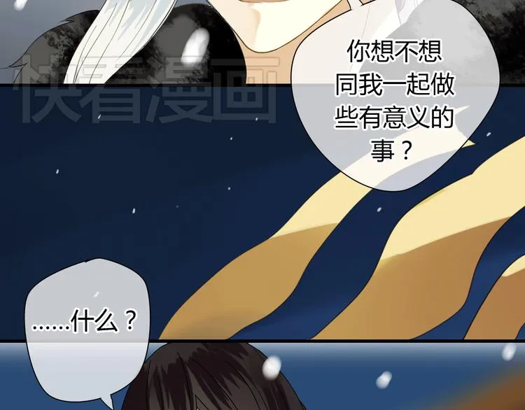 第3话 一起做些有意义的事吧！ 第38页