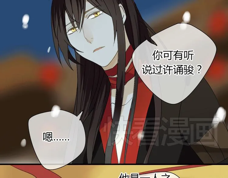 第3话 一起做些有意义的事吧！ 第39页
