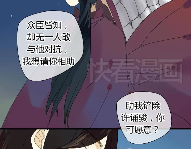 第3话 一起做些有意义的事吧！ 第41页