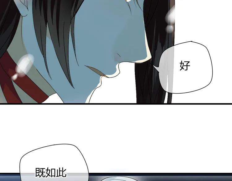 第3话 一起做些有意义的事吧！ 第43页