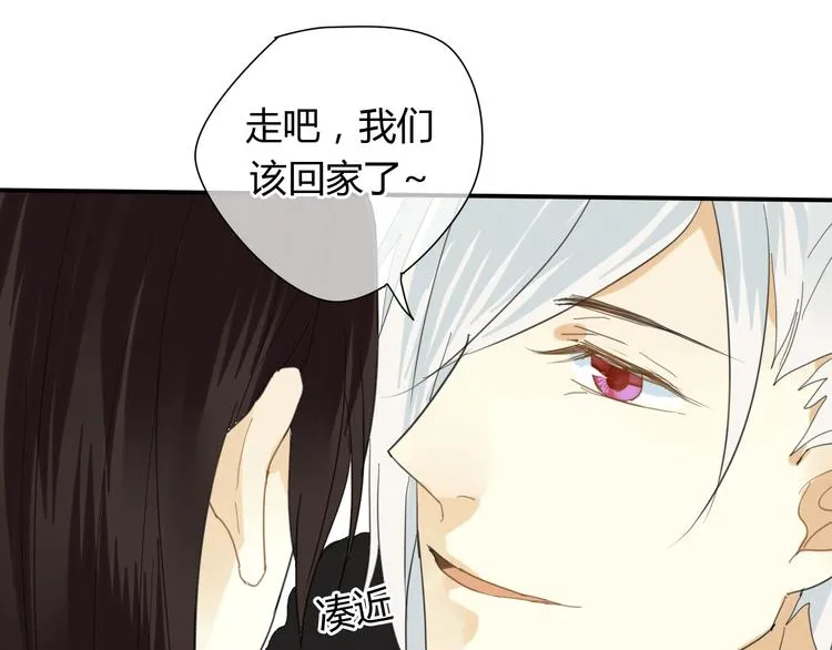 第3话 一起做些有意义的事吧！ 第47页