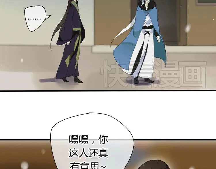 第2话 你为什么对我这么好？ 第5页