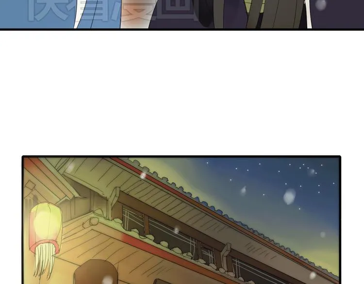 第2话 你为什么对我这么好？ 第7页