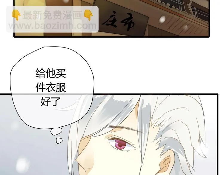 第2话 你为什么对我这么好？ 第8页