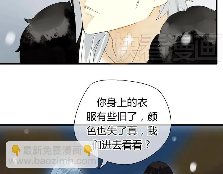 第2话 你为什么对我这么好？ 第9页