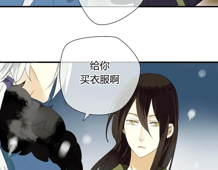第2话 你为什么对我这么好？ 第11页