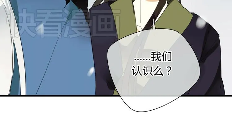 第2话 你为什么对我这么好？ 第12页