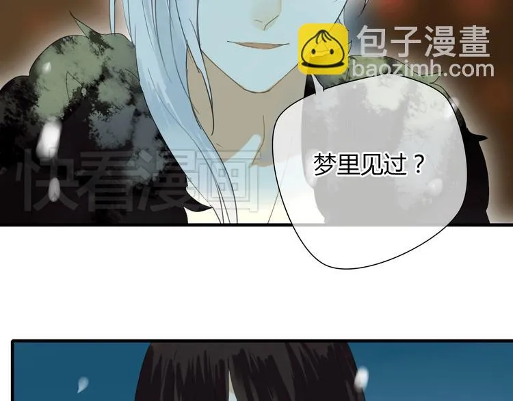 第2话 你为什么对我这么好？ 第14页