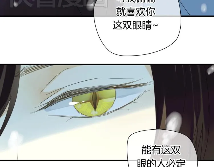 第2话 你为什么对我这么好？ 第19页