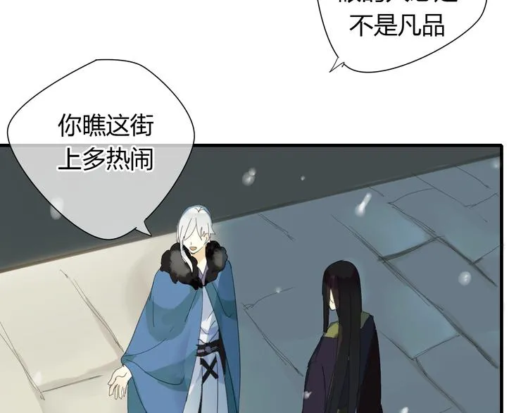 第2话 你为什么对我这么好？ 第20页