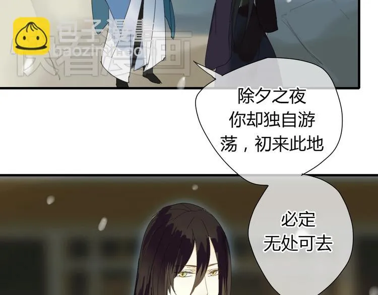 第2话 你为什么对我这么好？ 第21页