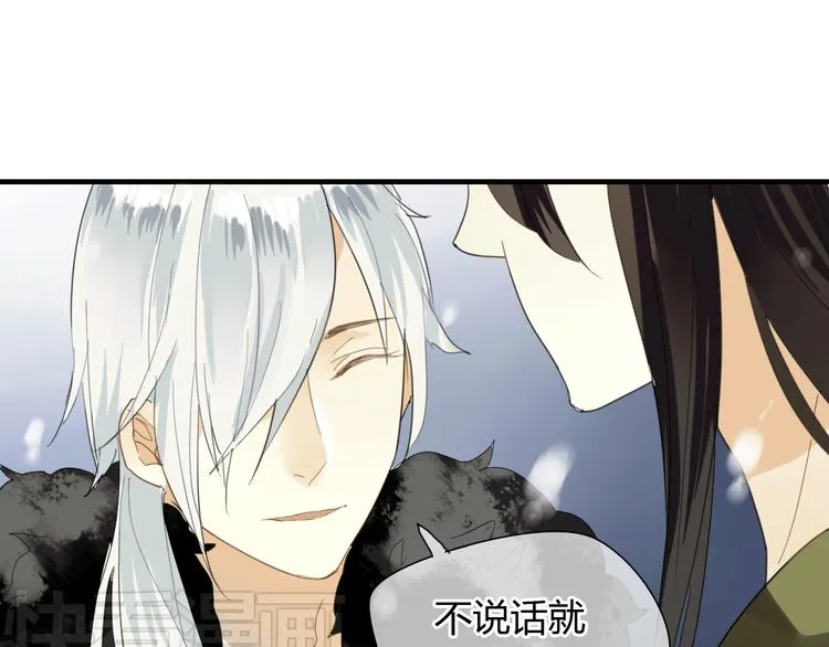 第2话 你为什么对我这么好？ 第23页