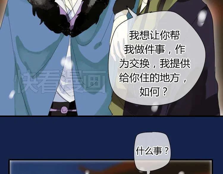 第2话 你为什么对我这么好？ 第25页