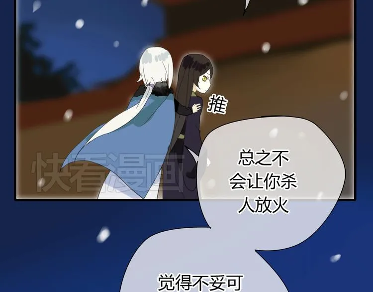 第2话 你为什么对我这么好？ 第26页