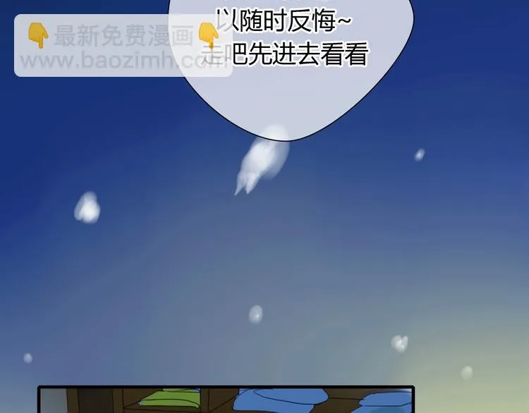 第2话 你为什么对我这么好？ 第27页