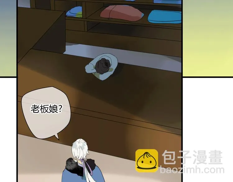 第2话 你为什么对我这么好？ 第28页