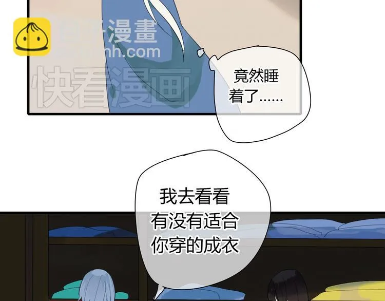 第2话 你为什么对我这么好？ 第29页